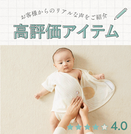 10mois【ディモワ】公式オンラインショップ｜出産祝いギフト・出産準備 