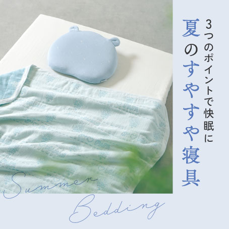 10mois【ディモワ】公式オンラインショップ｜出産祝いギフト・出産準備 