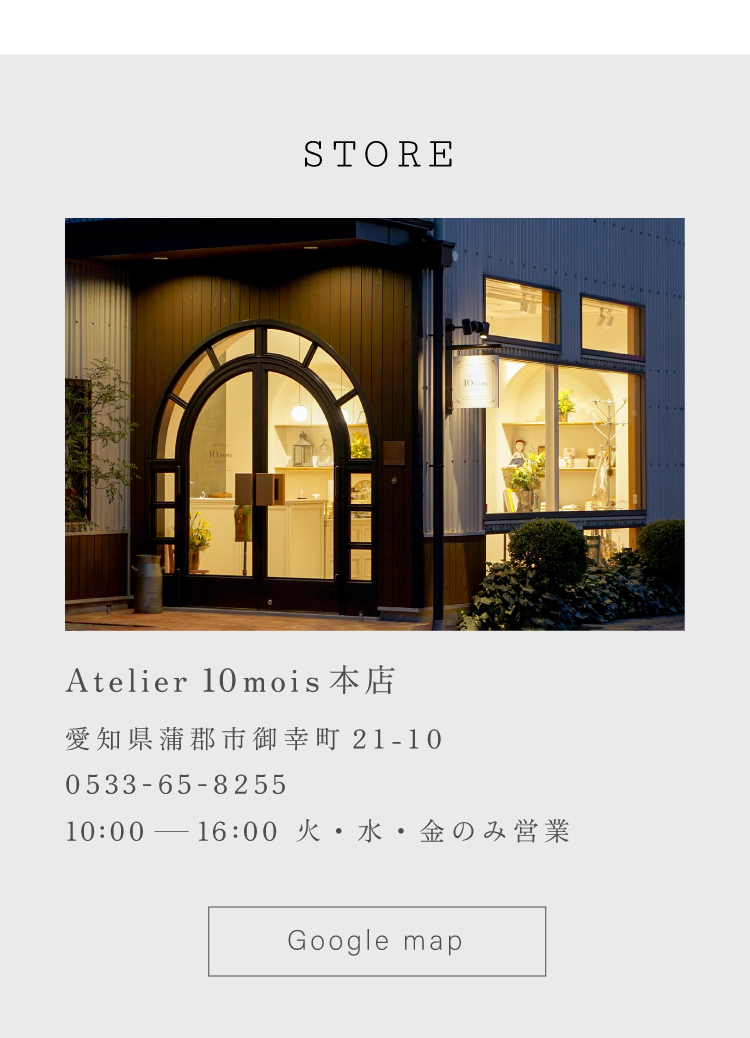 Atelier10mois 焼き菓子　クッキー　カヌレ　内祝い