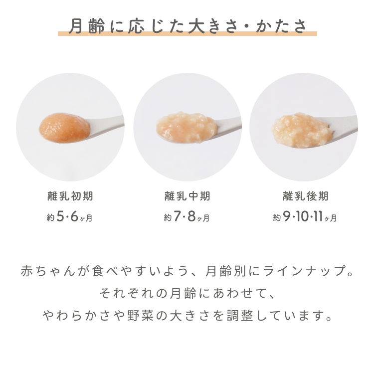 四季の離乳食　manma　はたけのみかた　無添加