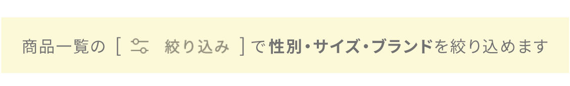 絞り込み