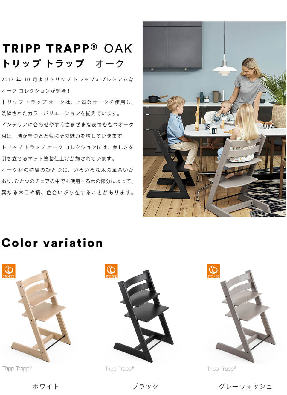 ストッケ トリップトラップ ブラック STOKKE - イス