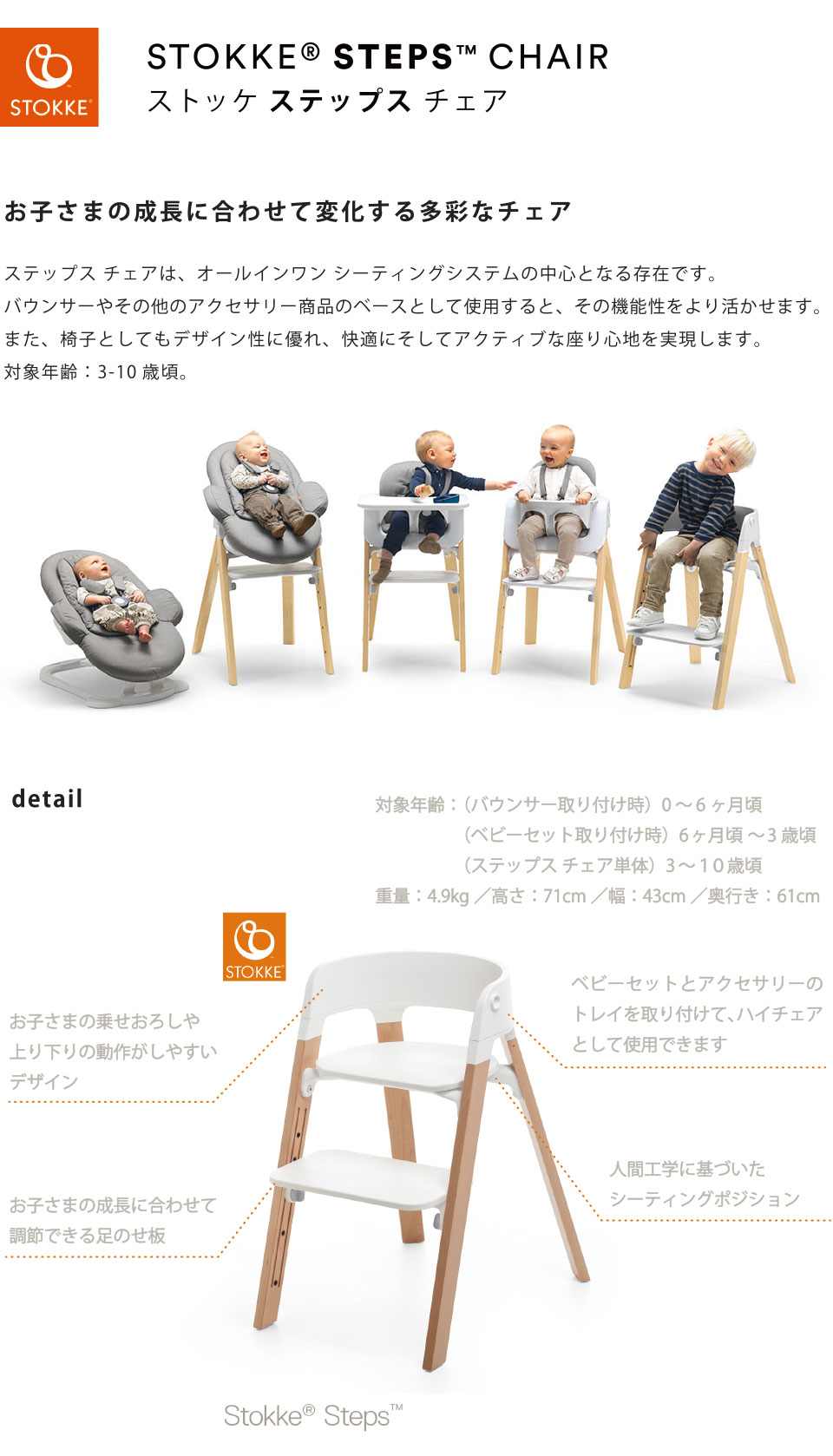 STOKKE ストッケ ステップス チェア - ベビー用家具