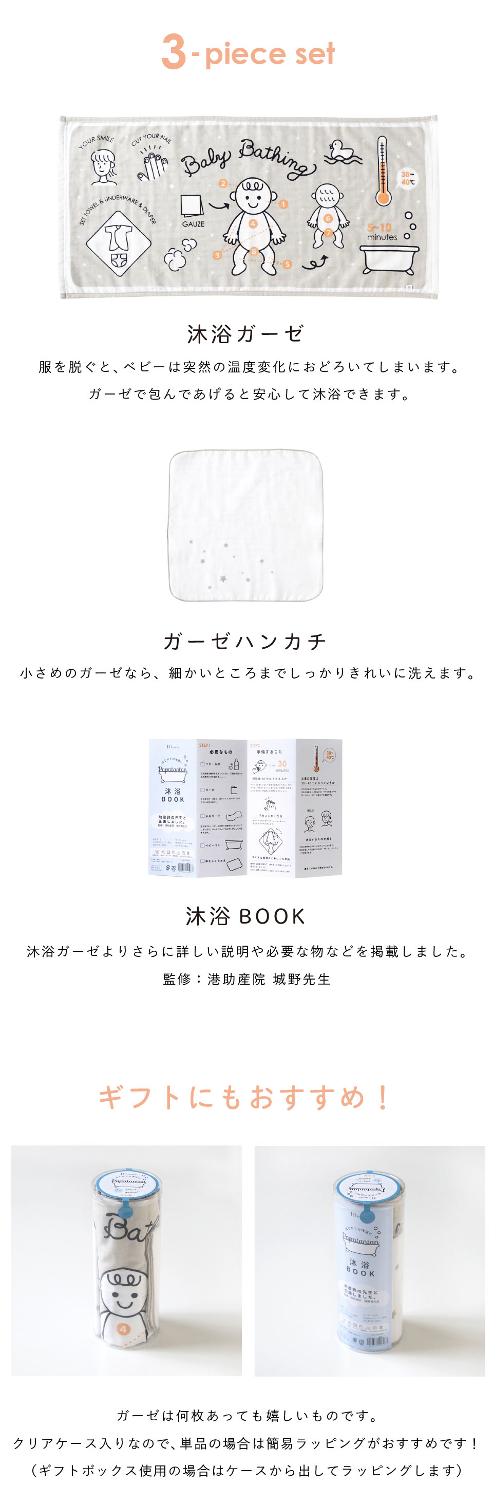 papatantan(パパタンタン) / 10mois(ディモワ)