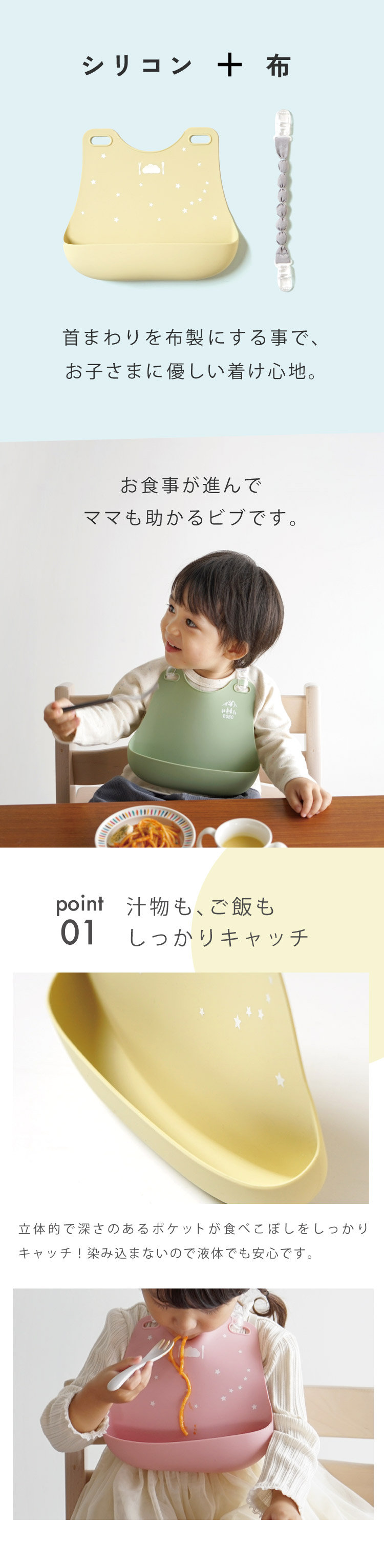 セット２　お食事エプロン