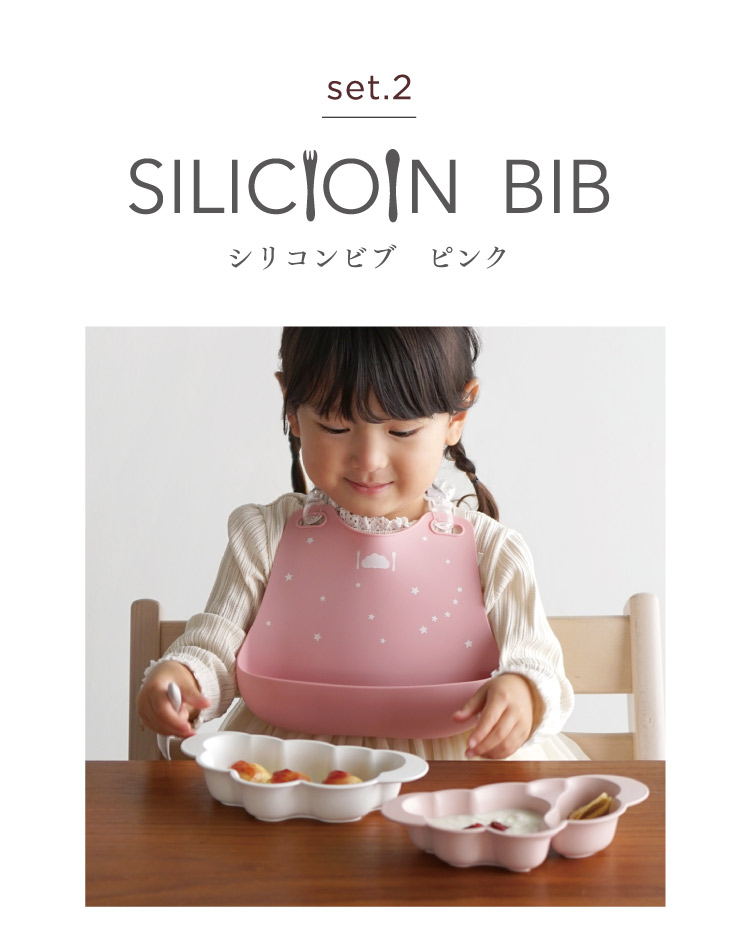 セット２　お食事エプロン