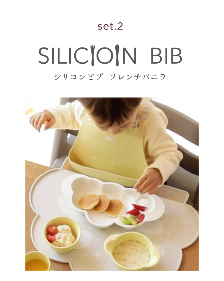 セット２　お食事エプロン