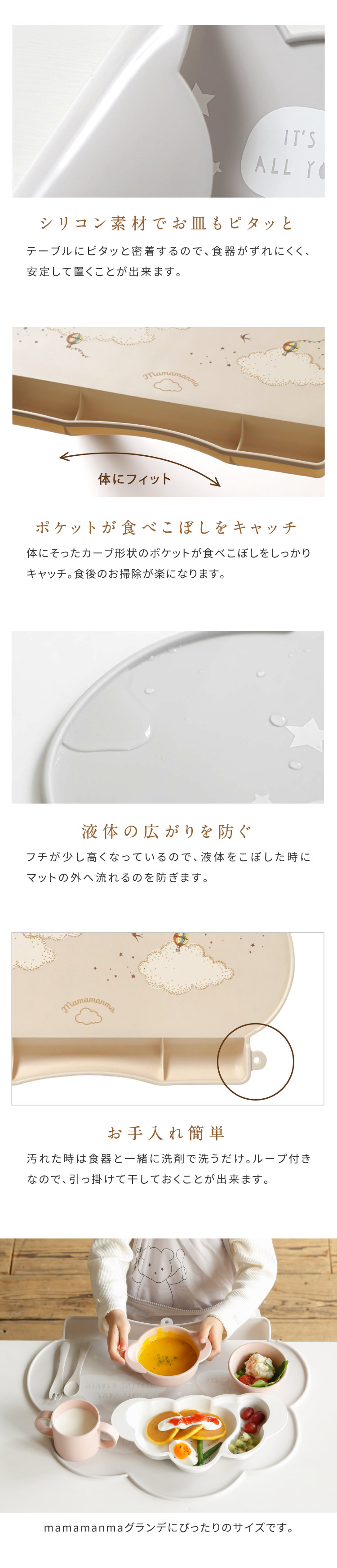 テーブルを汚れから守る　シリコンマット