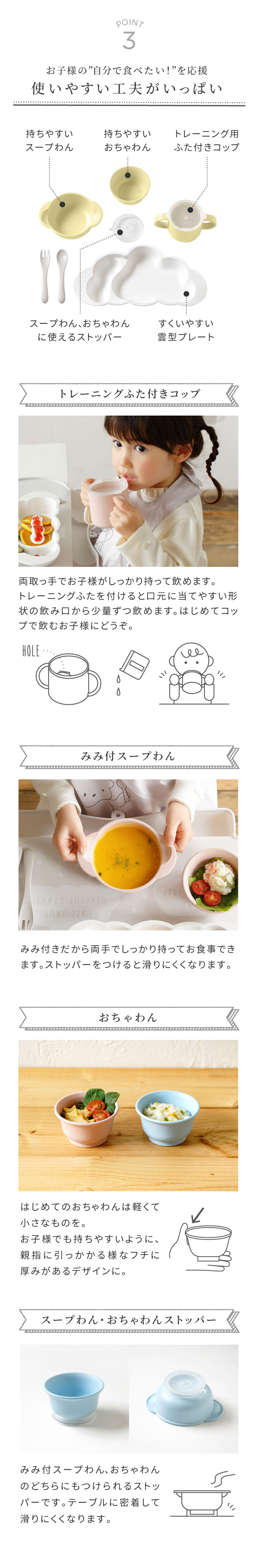 離乳食初期から長く使える
