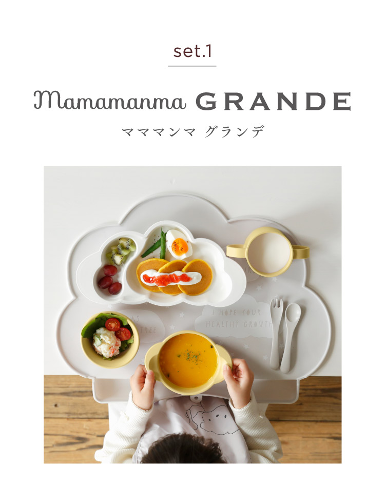 セット１ mamamanmaプレートセット