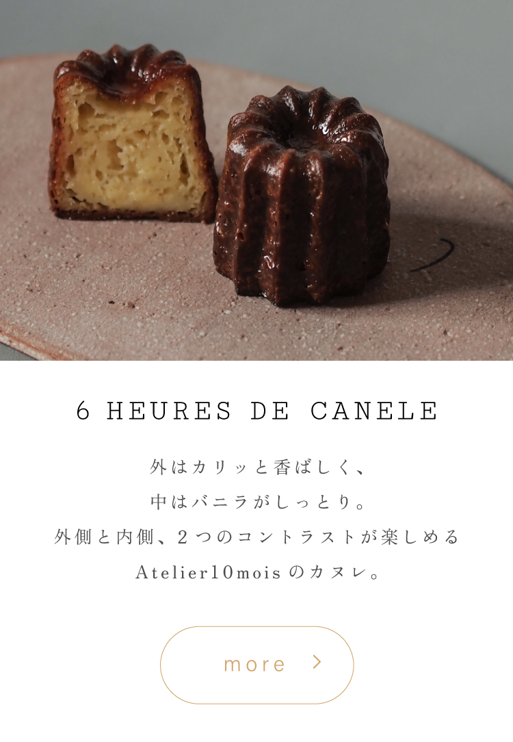 Atelier10mois カヌレ　焼き菓子　クッキー　内祝い
