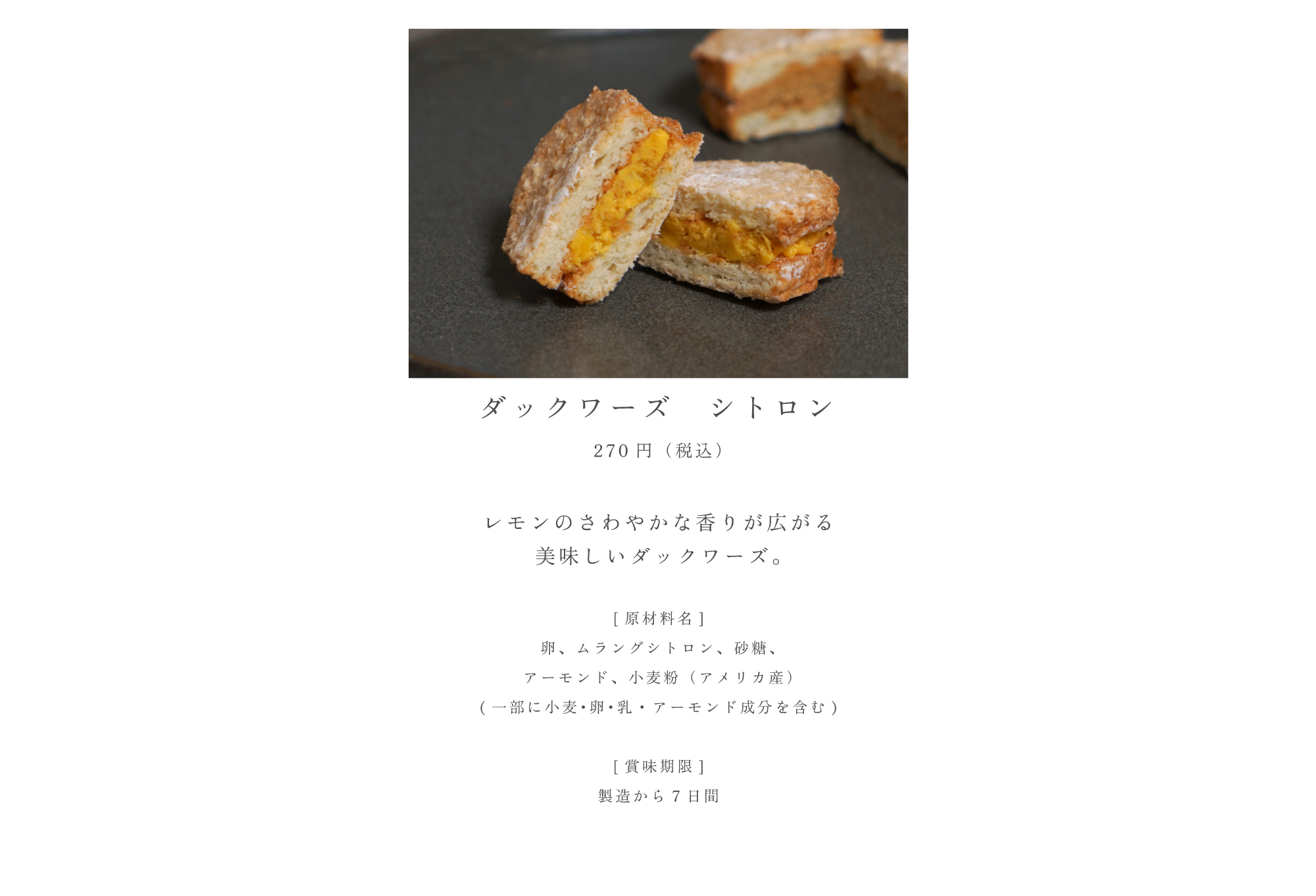 Atelier10mois 焼き菓子　クッキー　内祝い