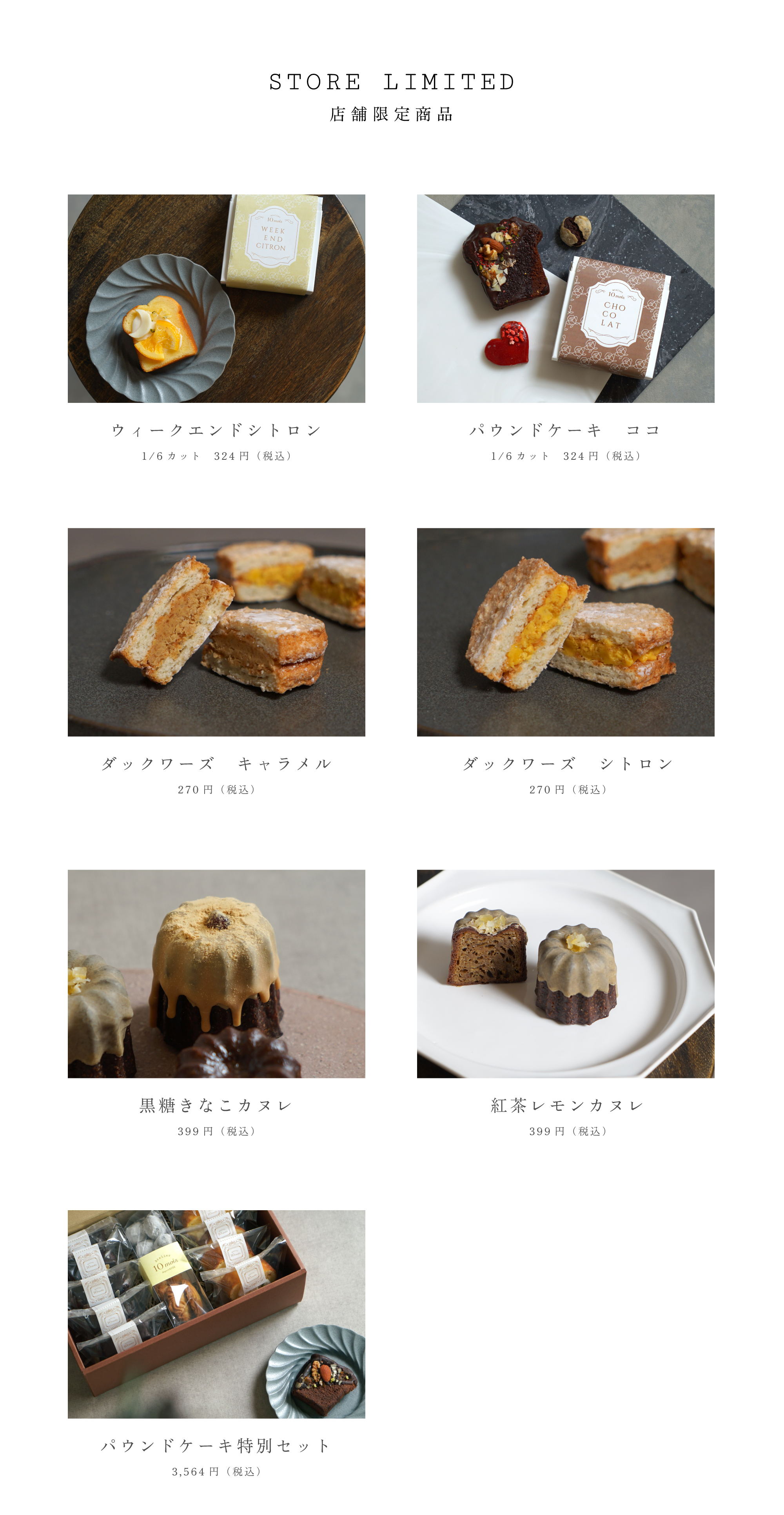 Atelier10mois 焼き菓子　クッキー　内祝い