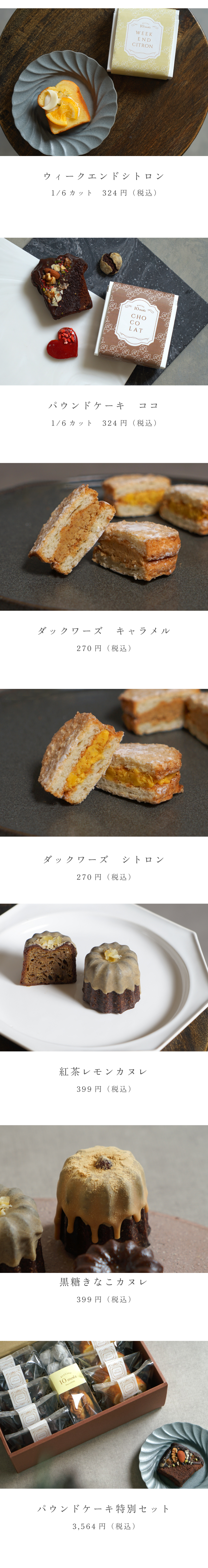Atelier10mois 焼き菓子　クッキー　内祝い