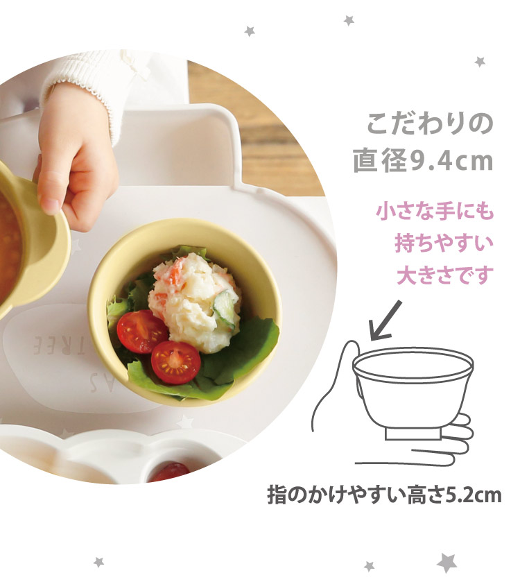 子供の手でも持ちやすいサイズのおちゃわん