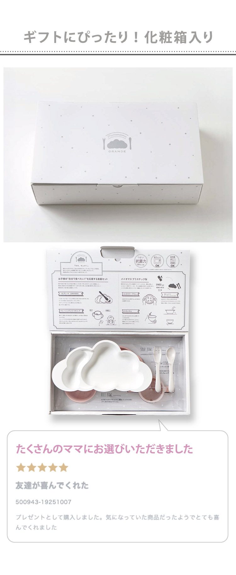 ギフトにぴったりな専用ボックス入り　レビューでも好評