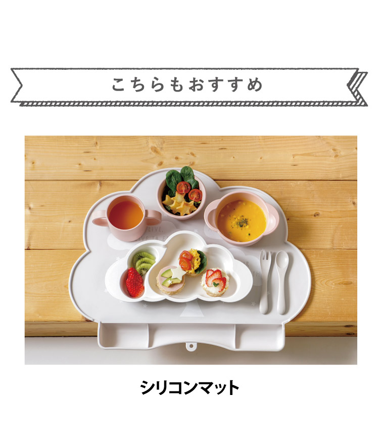 おそろいのシリコンマットもおすすめ
