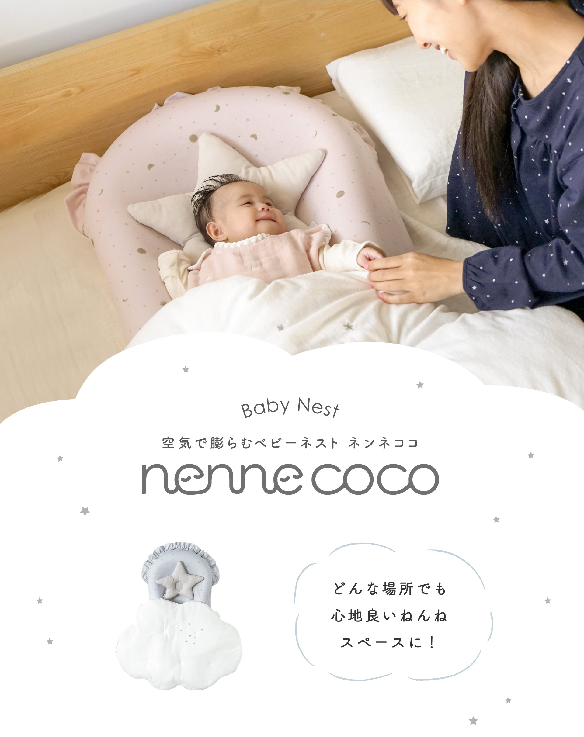 nennecoco – 10mois 公式オンラインショップ