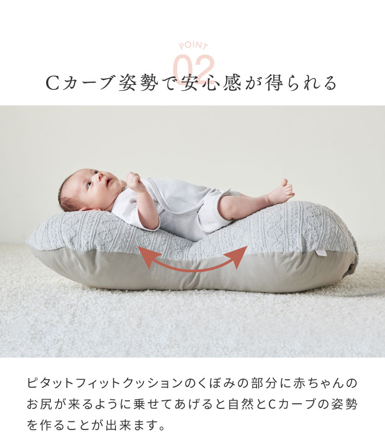 Pitatto Fit Cushion Long 授乳クッション 中しん単品 ホワイト