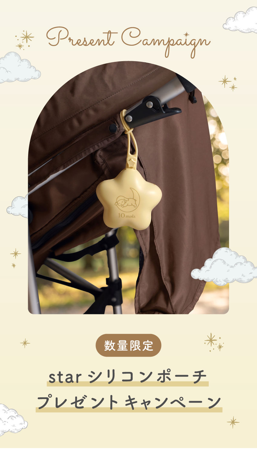 10mois　オリジナル　シリコンポーチ　プレゼント