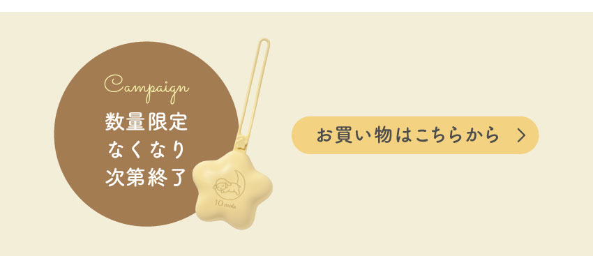 10mois　オリジナル　シリコンポーチ　プレゼント