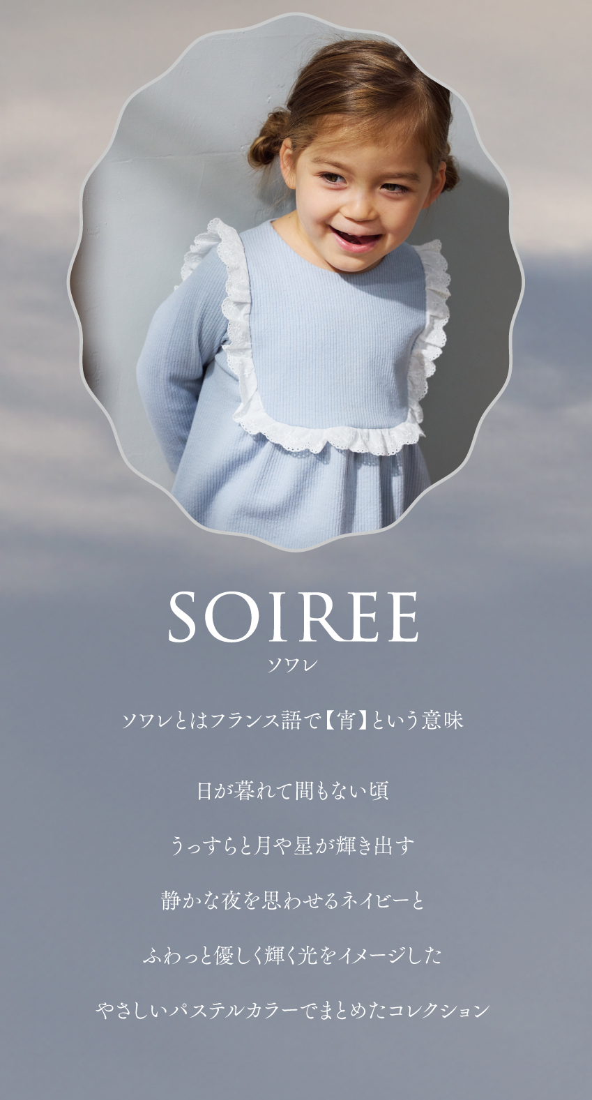 10mois　ベビー服 秋冬　コーディネート
