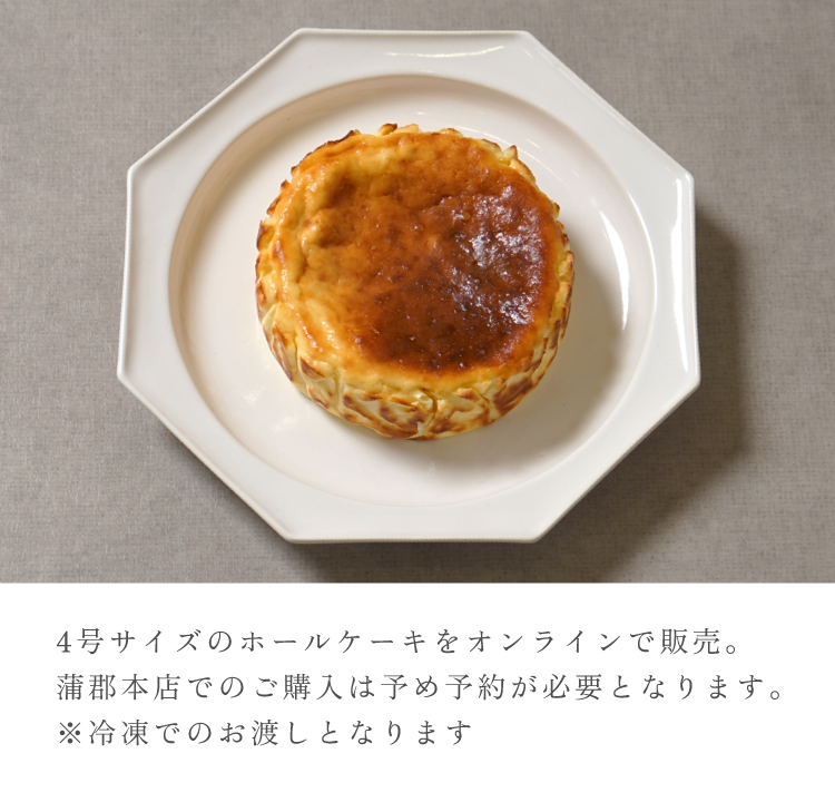 Atelier10mois バスクチーズケーキ