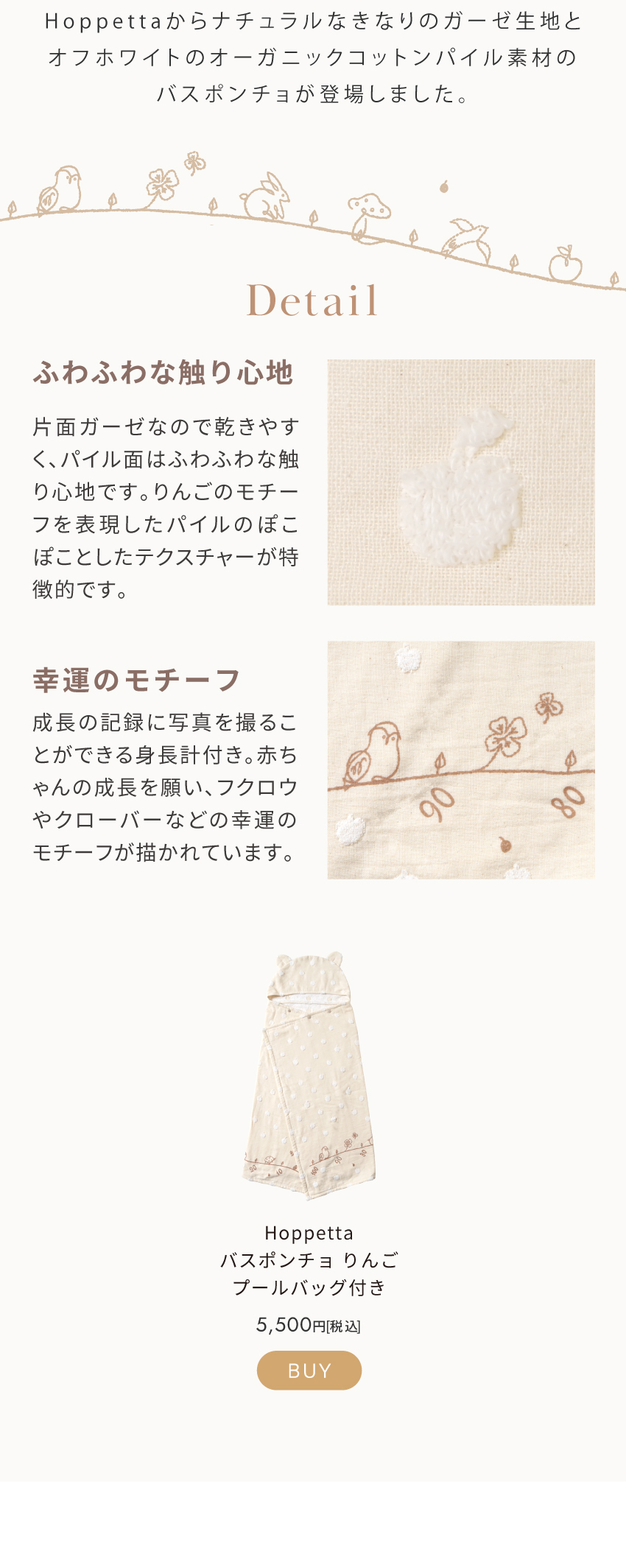 バスポンチョ　バスタオル　フード付き　お風呂グッズ　湯冷め防止　ベビー用品　ベビーグッズ　出産祝い