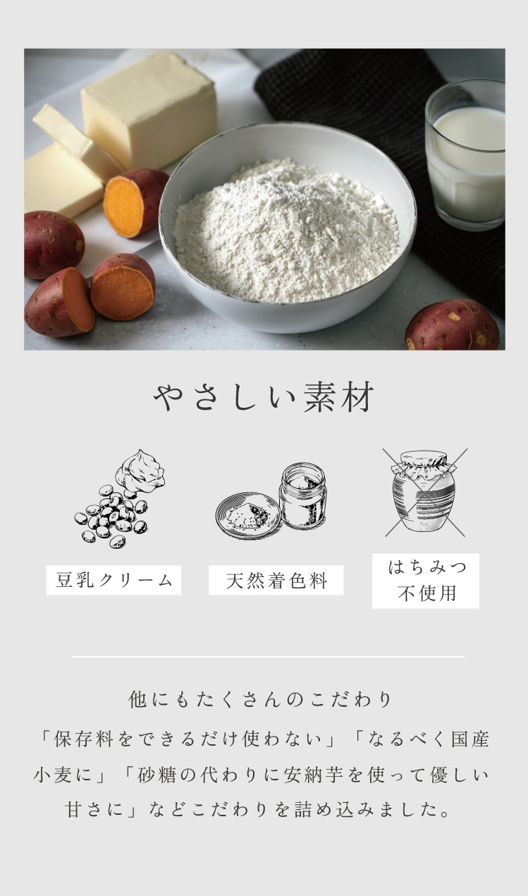 やさしい素材