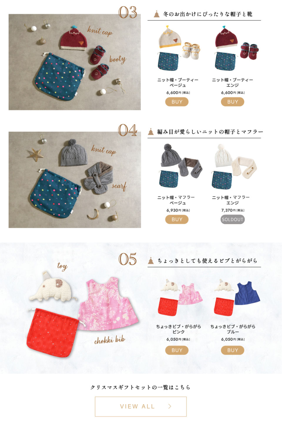 10moisクリスマスバッグ