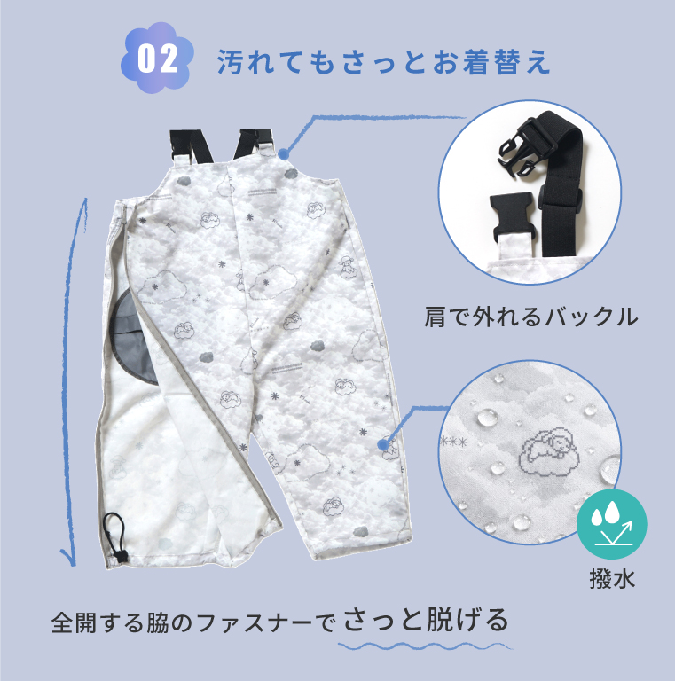365asobiwear プレイウェア