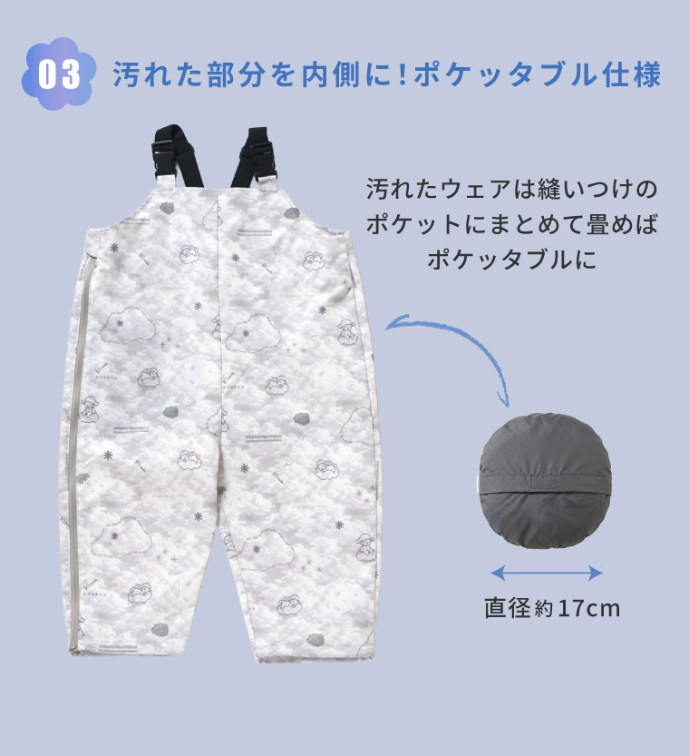 365asobiwear プレイウェア