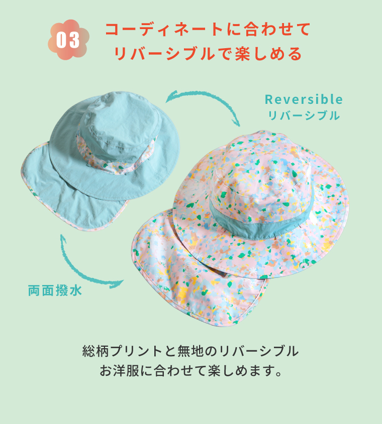 UVハット