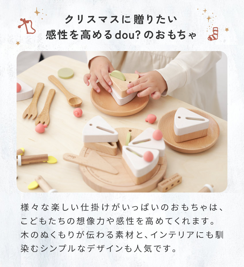 クリスマスギフト おもちゃプレゼント キャンペーン