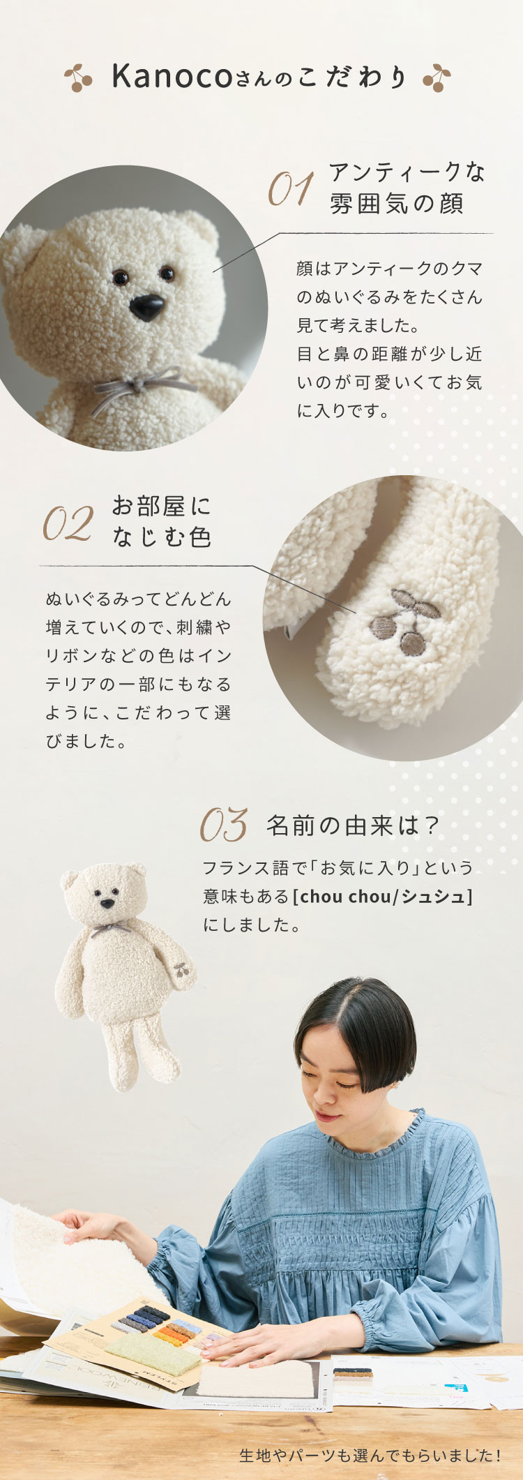 Kanoco × 10mois しろくまのchou chou / チェリーピロー