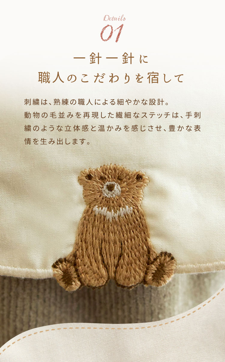 刺繍スタイ よだれかけ 動物の毛並みを再現した刺繍