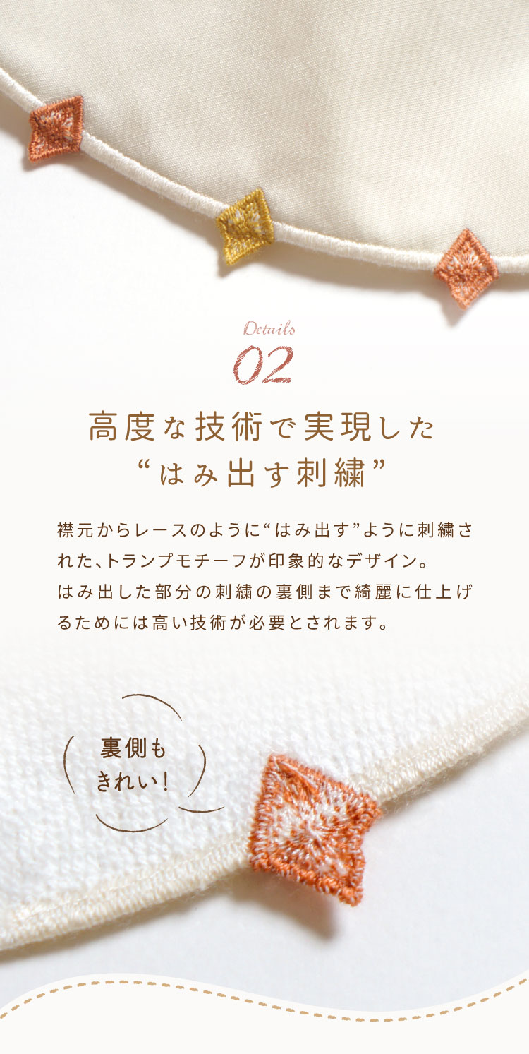 刺繍スタイ よだれかけ 高度な技術が必要な はみ出し刺繍