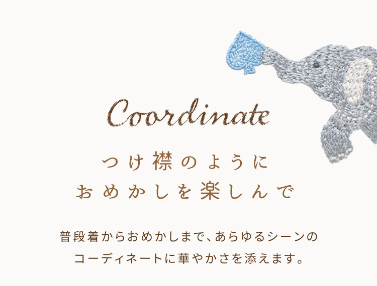 刺繍スタイ よだれかけ つけ襟のように1枚で華やかに