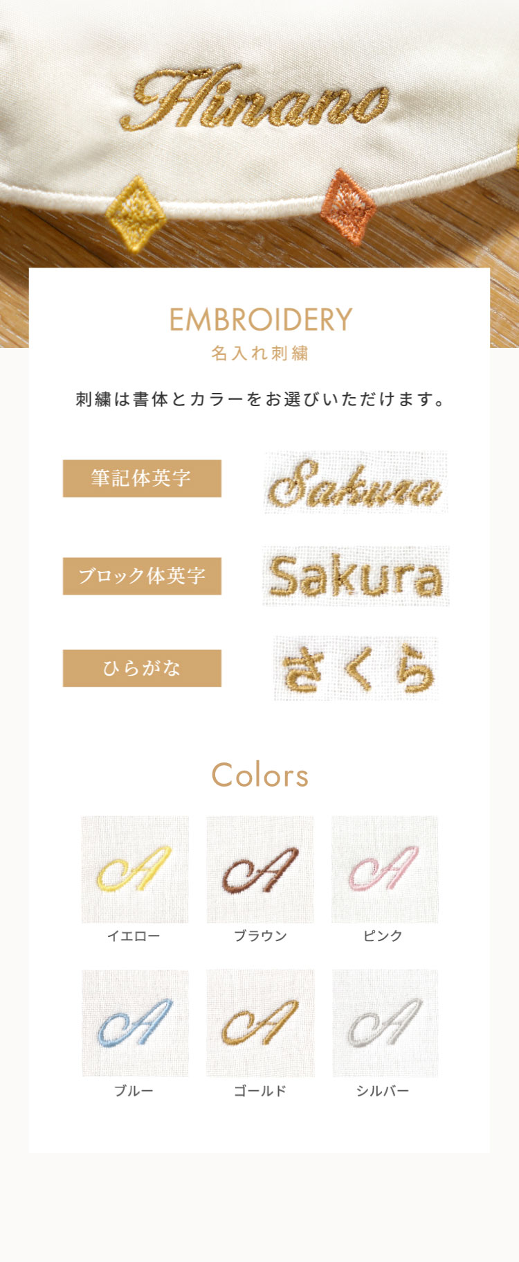 刺繍スタイ よだれかけ 名入れ刺繍