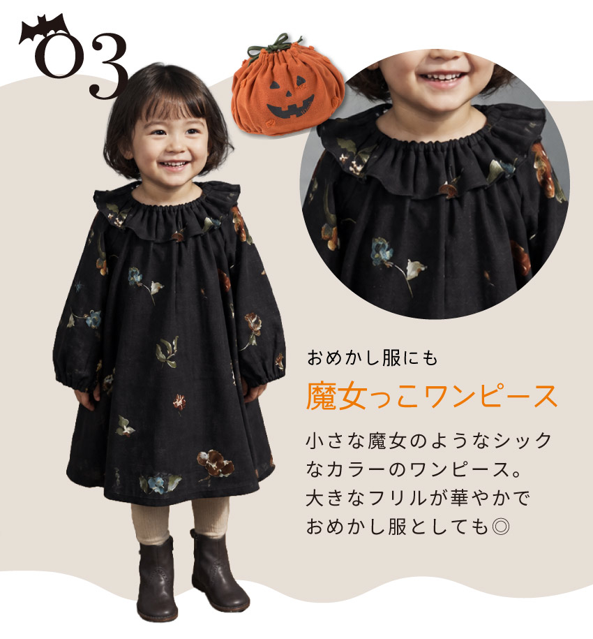 ハロウィーン限定 ベビーマント