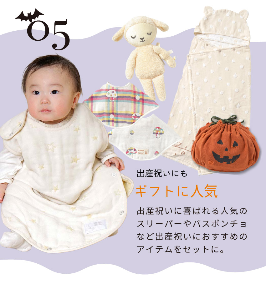 ハロウィーン限定 ベビーマント