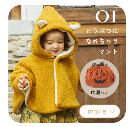 ハロウィーン限定 ベビーグッズ クッキー