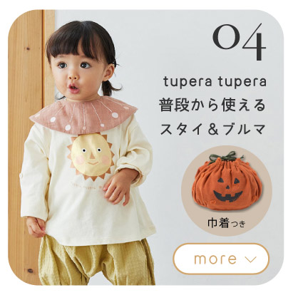 ハロウィーン限定 ベビーグッズ クッキー