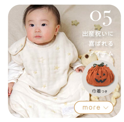 ハロウィーン限定 ベビーグッズ クッキー