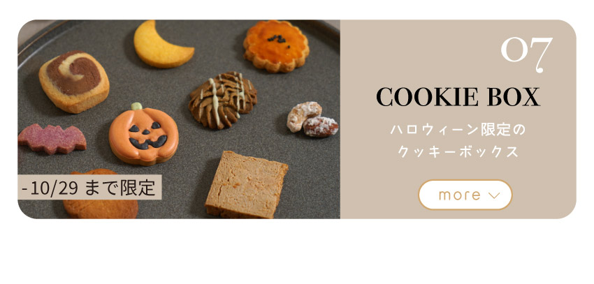 ハロウィーン限定 ベビーグッズ クッキー