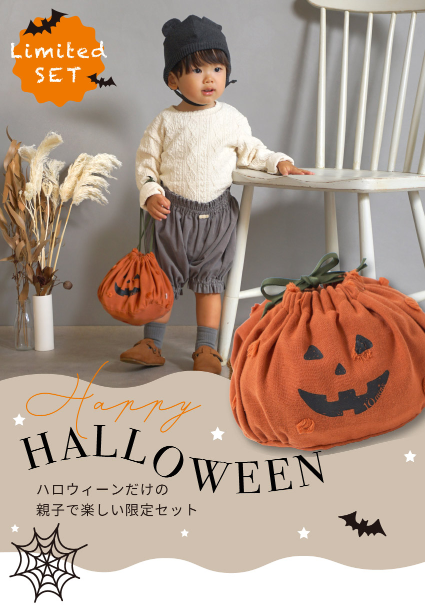 ハロウィーン限定　ベビーグッズ　クッキー