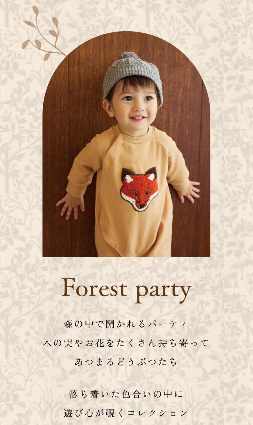 hoppetta　ベビー服 秋冬　コーディネート