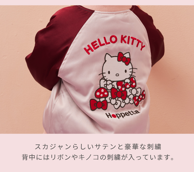 ハローキティ×Hoppetta コラボ スカジャン 詳細イメージ2