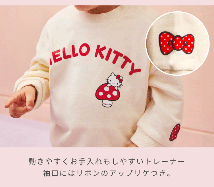 ハローキティ×Hoppetta コラボ スカジャン 着用イメージ