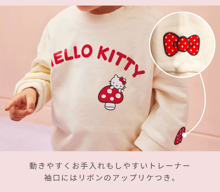 ハローキティ×Hoppetta コラボ スカジャン 着用イメージ